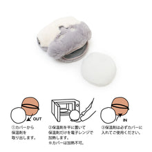 アニマル あったかポケットウォーマー