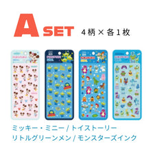 ディズニー ぷくぷくシール4柄セット