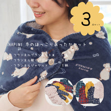 HAPiNS 冬のほっこりあったかセット