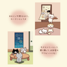 ふくふくにゃんこ のれん【WEB限定】