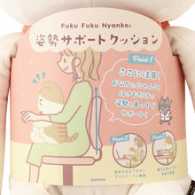 ふくふくにゃんこ 姿勢サポートクッション(スコア・シャーシャ)