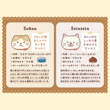 ふくふくにゃんこ おすわりマスコット(スコア・シャーシャ)