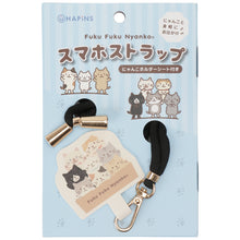 ふくふくにゃんこスマホストラップ