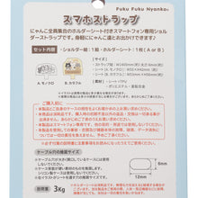 ふくふくにゃんこスマホストラップ