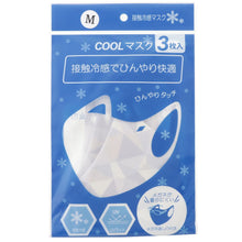 クールマスク(3枚入り)