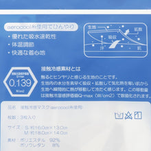 クールマスク(3枚入り)