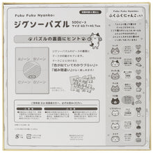  Fuku Fuku Nyanko ジグソーパズル（チャチャ誕生日）
