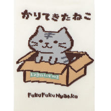  ふくふくにゃんこ バラエティ ショート ソックス
