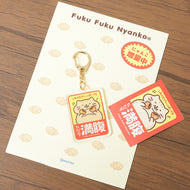 ふくふくにゃんこ  チャチャ丸満腹キーホルダー＆ステッカーセット【WEB限定】