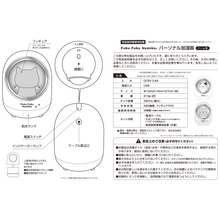  Fuku Fuku Nyankoドームパーソナル加湿器

