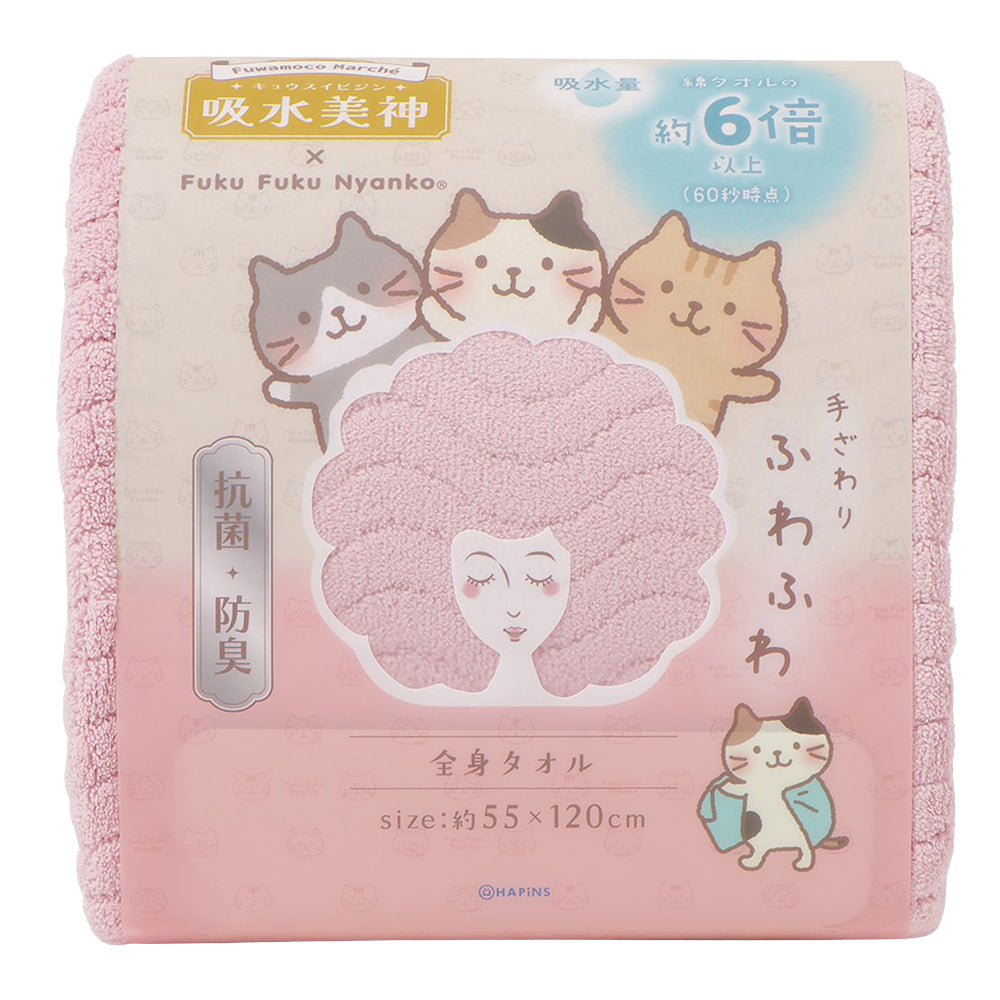 ふくふくにゃんこ ×吸水美神全身バスタオル – HAPiNS online shop