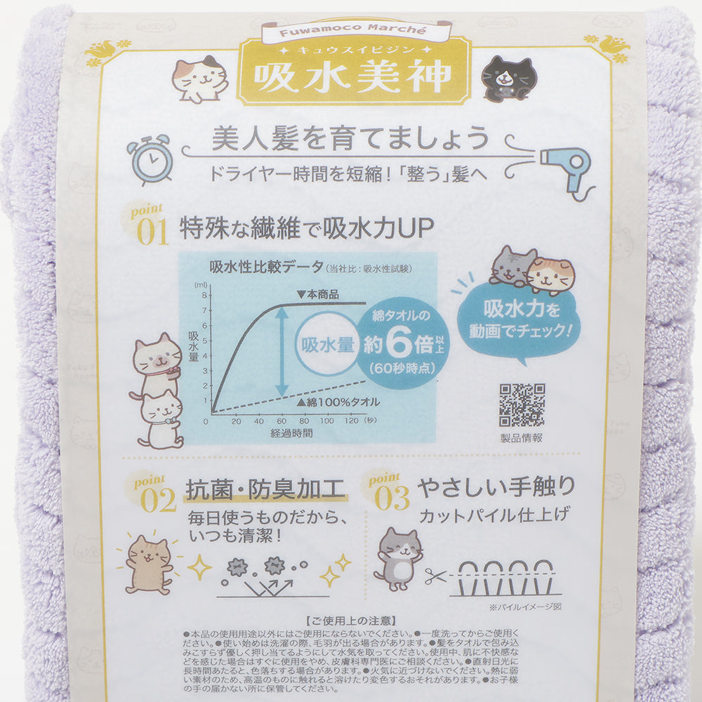 再入荷】ふくふくにゃんこ ×吸水美神コンパクトタオル – HAPiNS online