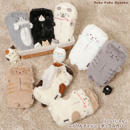 ふくふくにゃんこ ぶらりんティッシュボックスカバー