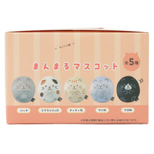  ふくふくにゃんこ 　まんまるマスコット【ガチャガチャ販売】
