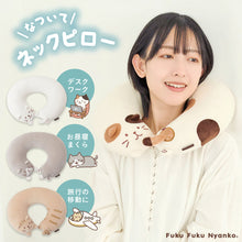  ふくふくにゃんこ なついてネックピロー
