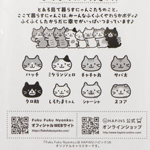  ふくふくにゃんこ ぷくにゃんシールセット【予約商品】6月中旬出荷予定
