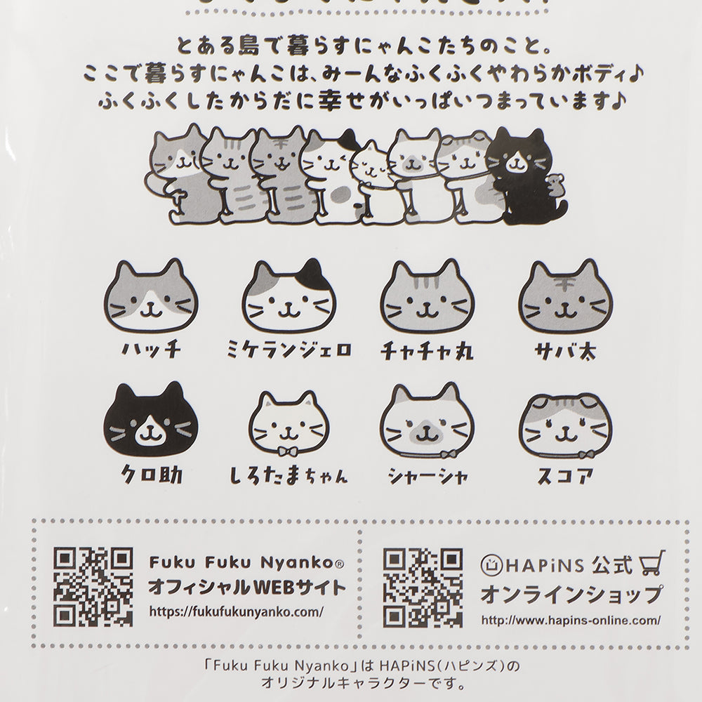 ふくふくにゃんこ ぷくにゃんシールセット【予約商品】6月中旬出荷予定