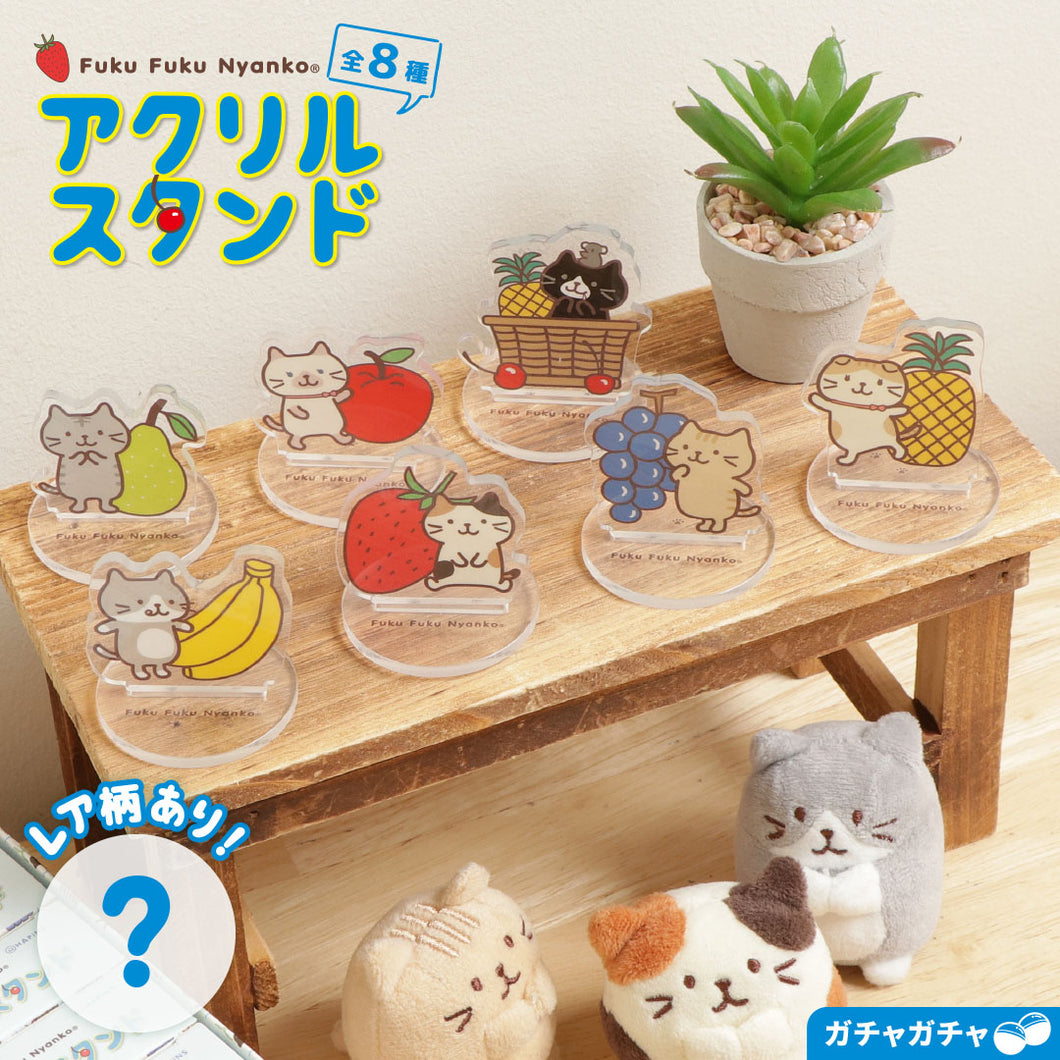 Fuku Fuku Nyankoレトロ・アクリルスタンド【ガチャガチャ販売】