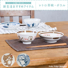  Fuku Fuku Nyankoレトロ茶碗
