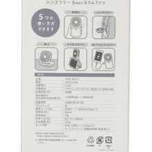  ふくふくにゃんこ ハンズフリー５WAYスリムファン
