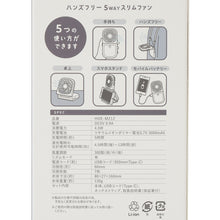  ふくふくにゃんこ ハンズフリー５WAYスリムファン
