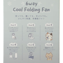  ふくふくにゃんこ 6way  ハンズフリー ファン
