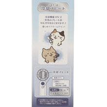  ふくふくにゃんこ 冷却プレート  ファン
