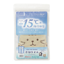  ふくふくにゃんこ クールメーカー冷却 ロングタオル
