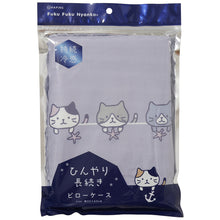  Fuku Fuku Nyanko持続冷感ピローケース
