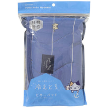  Fuku Fuku Nyanko接触冷感冷えとろラインピローパッド
