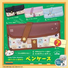  Fuku Fuku Nyankoネオプレーンペンケース【ガチャガチャ販売】
