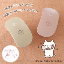  Fuku Fuku Nyanko振動ヘアブラシ
