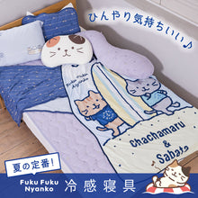  Fuku Fuku Nyanko接触冷感冷えとろライン抱き枕

