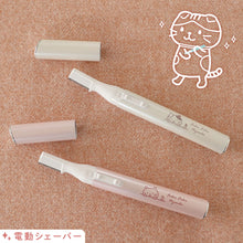  Fuku Fuku Nyanko電動シェーバー
