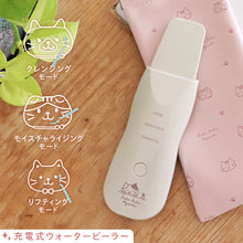  Fuku Fuku Nyanko充電式ウォーターピーラー
