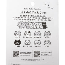  ふくふくにゃんこ ぷくにゃん 第２弾 シールセット【予約商品】6月中旬出荷予定

