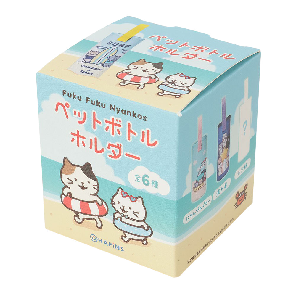 ふくふくにゃんこ ペットボトルホルダー【ガチャガチャ販売】 – HAPiNS