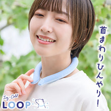  コールドループ

