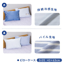  Fuku Fuku Nyanko持続冷感ピローケース
