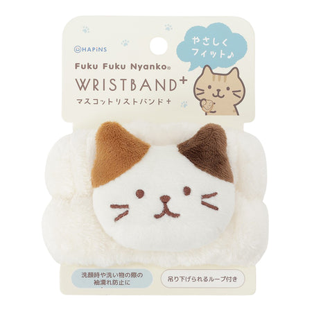 ふくふくにゃんこ マスコットリストバンドプラス２個セット【WEB限定】