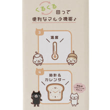  ふくふくにゃんこ　デジタル回転クロック
