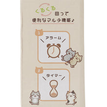  ふくふくにゃんこ　デジタル回転クロック
