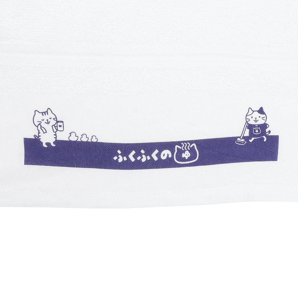 ふくふくにゃんこ ふくふくの湯温泉タオル【WEB限定】 – HAPiNS online