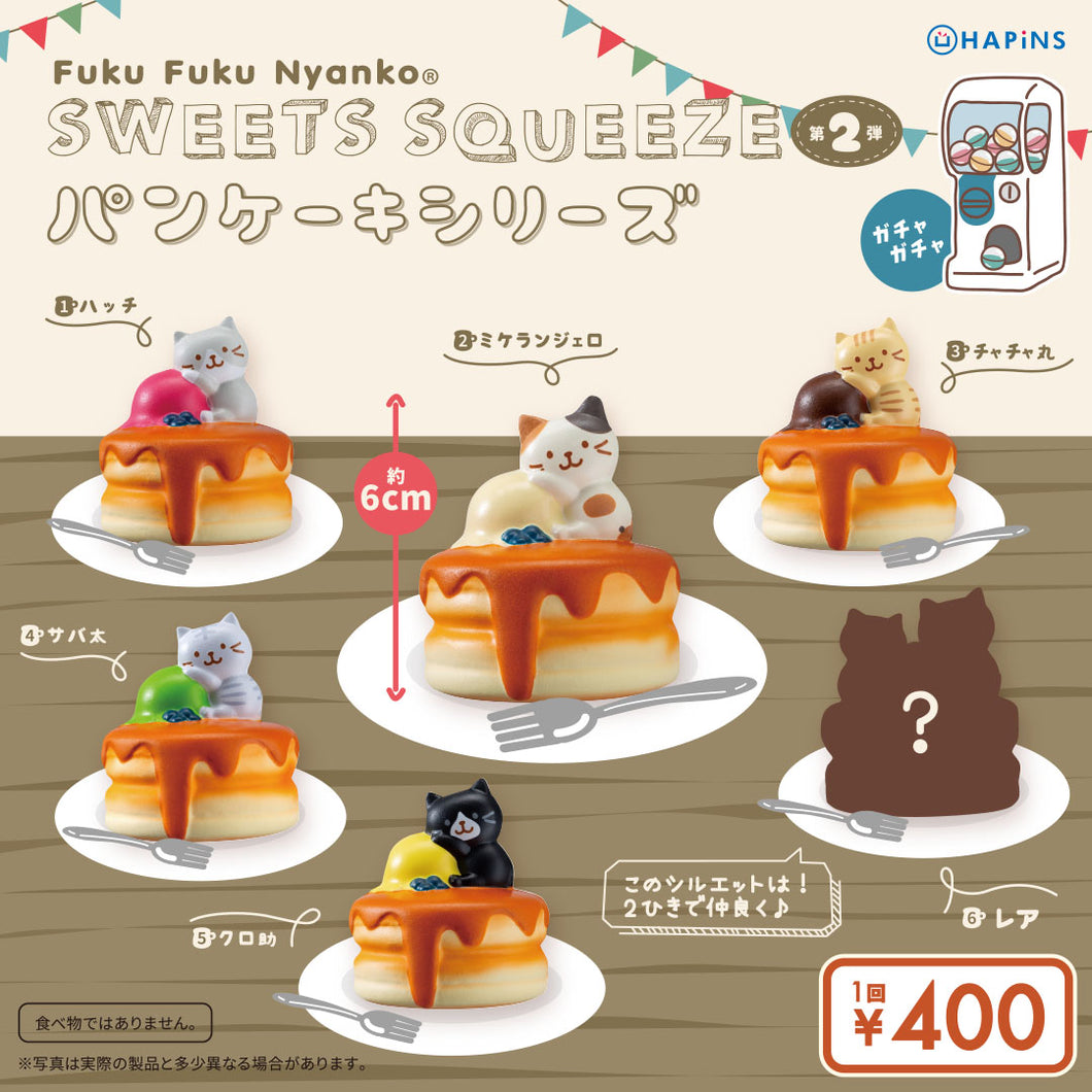 Fuku Fuku Nyankoスイーツスクイーズ パンケーキシリーズ【ガチャガチャ販売】
