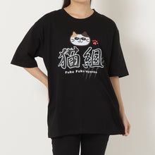  ふくふくにゃんこバズＴシャツ第2弾【WEB限定】【8月29日出荷予定】
