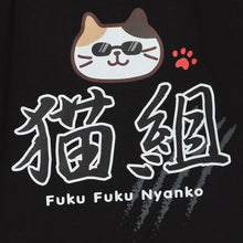  ふくふくにゃんこバズＴシャツ第2弾【WEB限定】【8月29日出荷予定】
