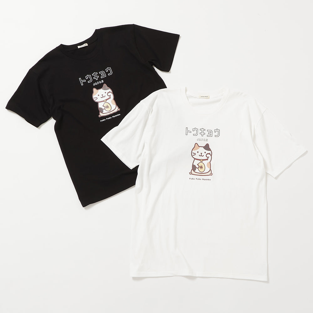 ふくみこ② ふくふくにゃんこ おみやげTシャツ②招き猫 – HAPiNS online shop