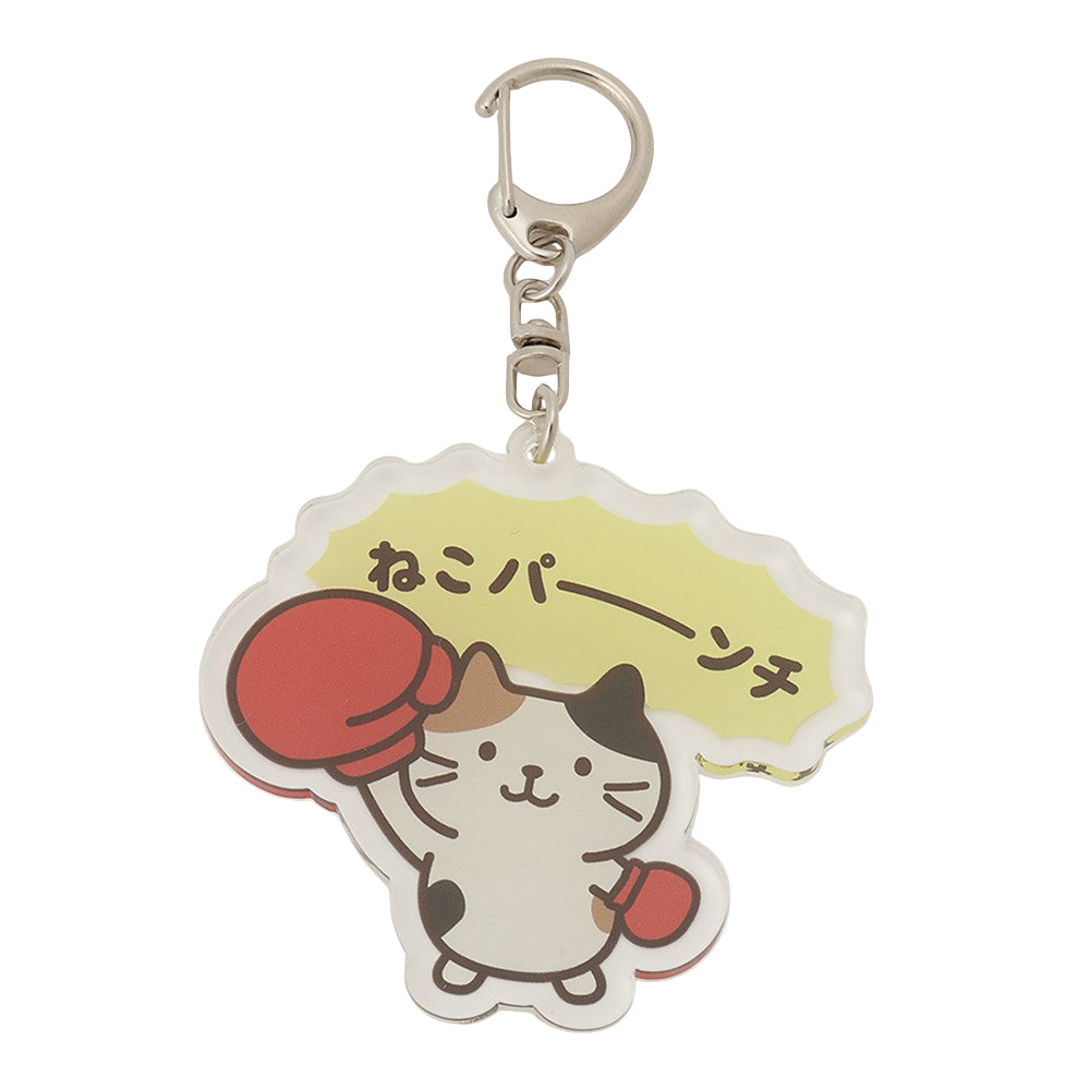 ふくふくにゃんこ バズリアクリルキーホルダー【WEB限定】 – HAPiNS