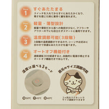  ふくふくにゃんこ充電式あったかスカーフ【10月31日出荷予定】
