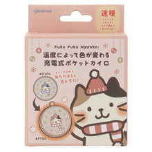  ふくふくにゃんこ 温度によって色が変わるカイロ【10月31日出荷予定】
